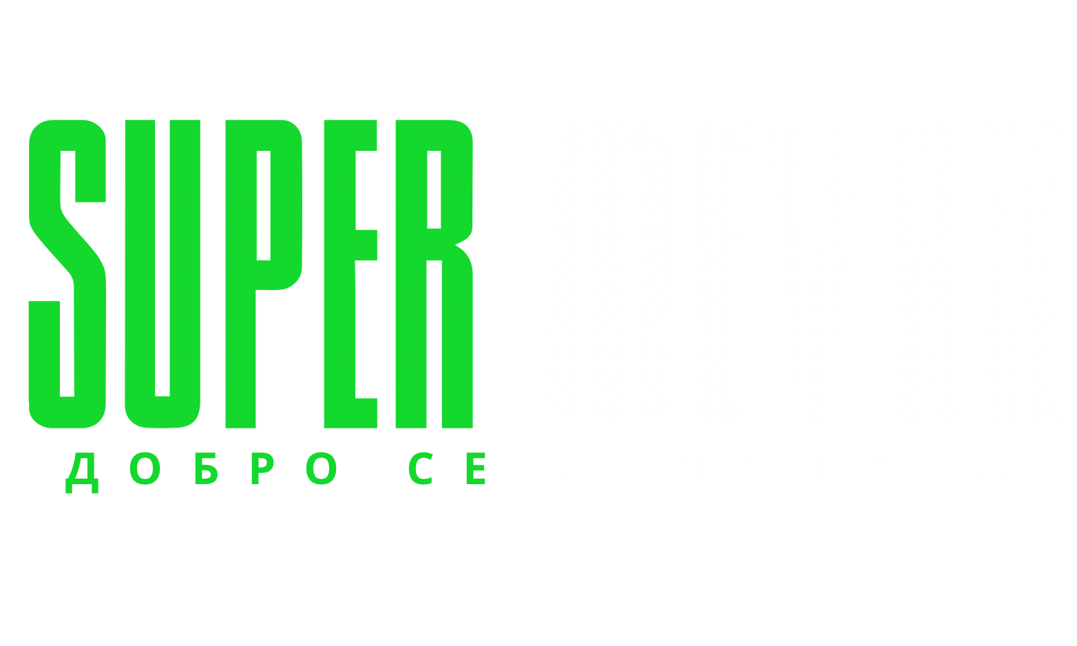 SUPER MEVAK